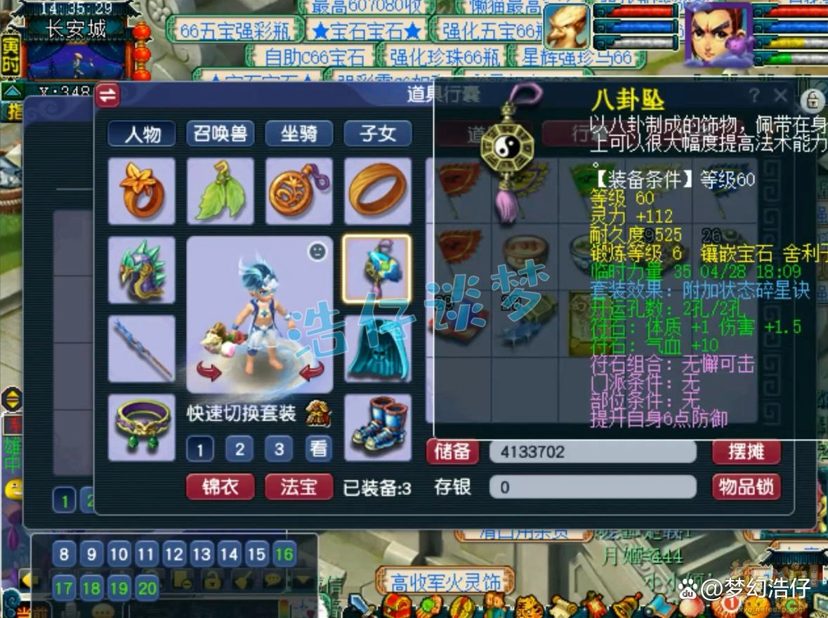 凌波城任务装备搭配攻略69级,梦幻西游