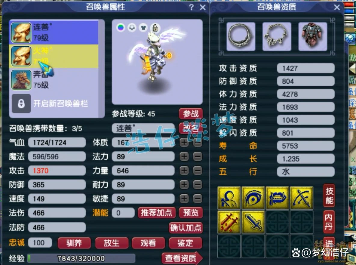 凌波城任务装备搭配攻略69级,梦幻西游
