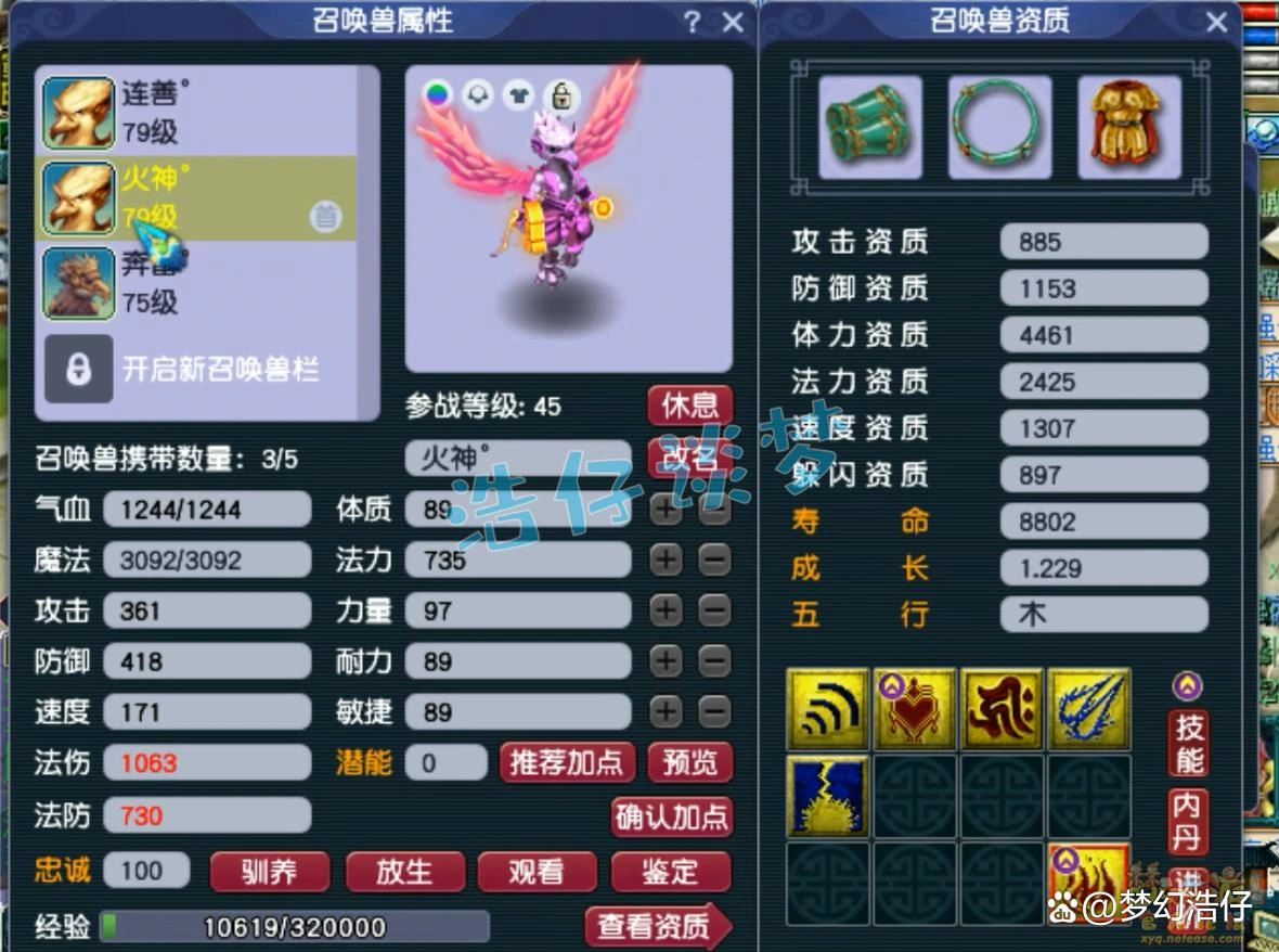 凌波城任务装备搭配攻略69级,梦幻西游