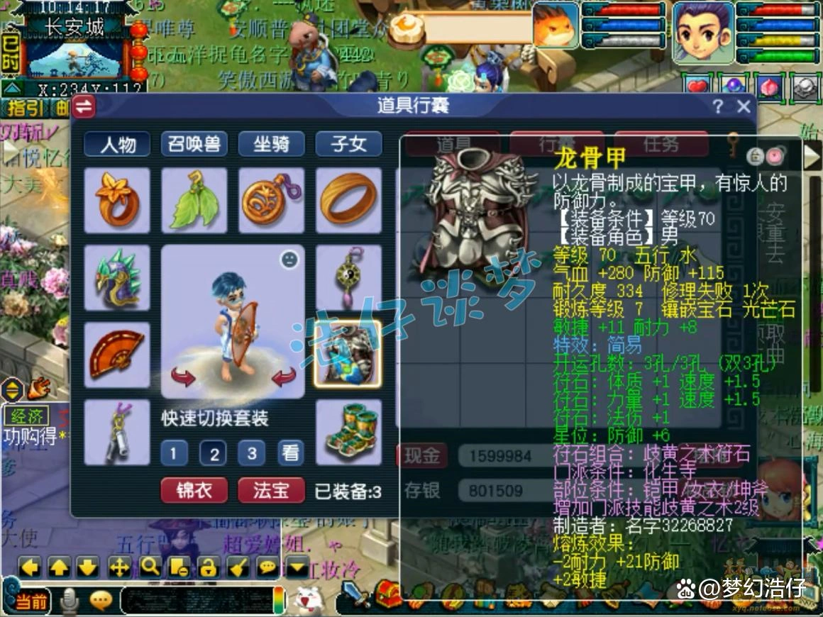 平民化生寺69级装备搭配,梦幻西游