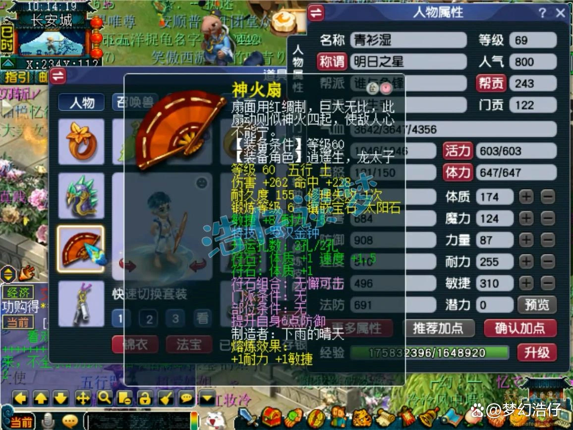 平民化生寺69级装备搭配,梦幻西游