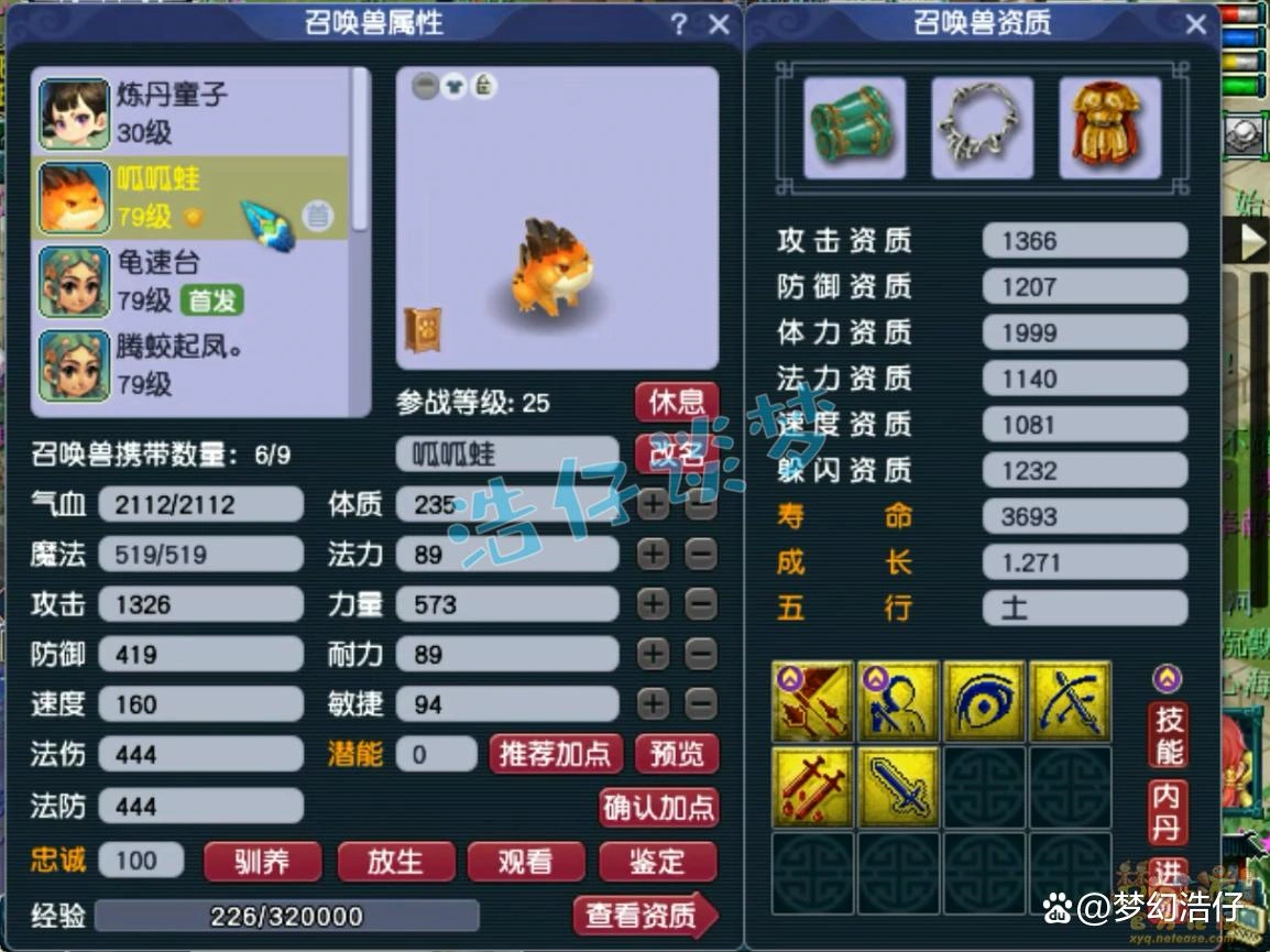 平民化生寺69级装备搭配,梦幻西游