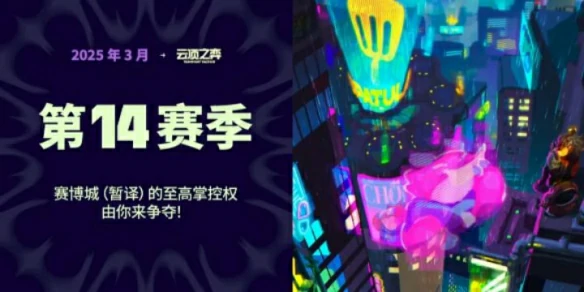 s14阵容推荐