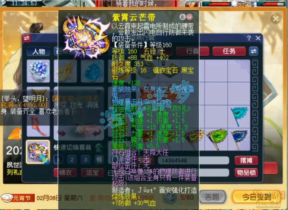 力普陀装备怎么选175的,梦幻西游