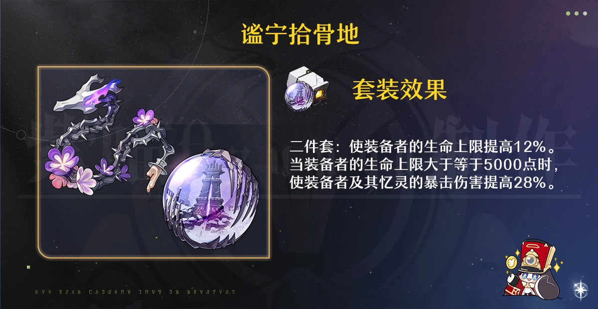 谧宁拾骨套装实战效果