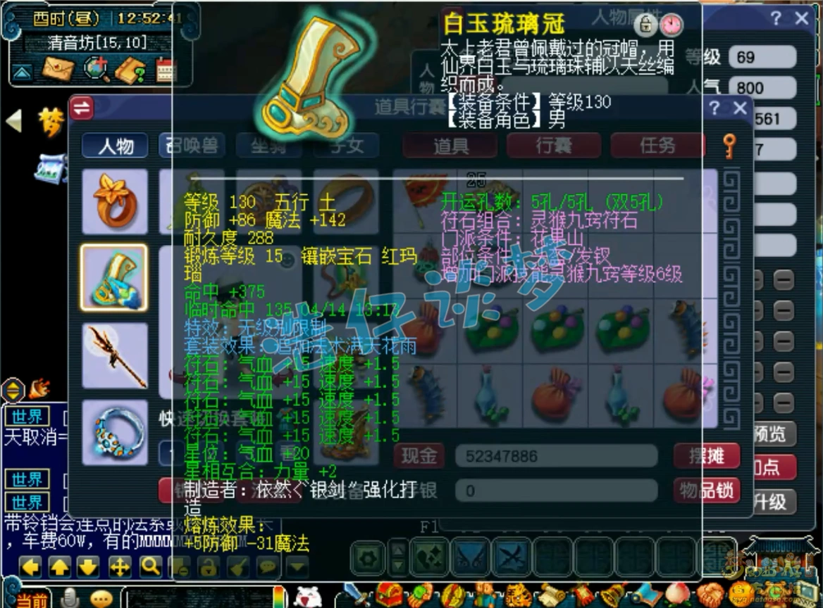 69力五庄装备搭配,梦幻西游