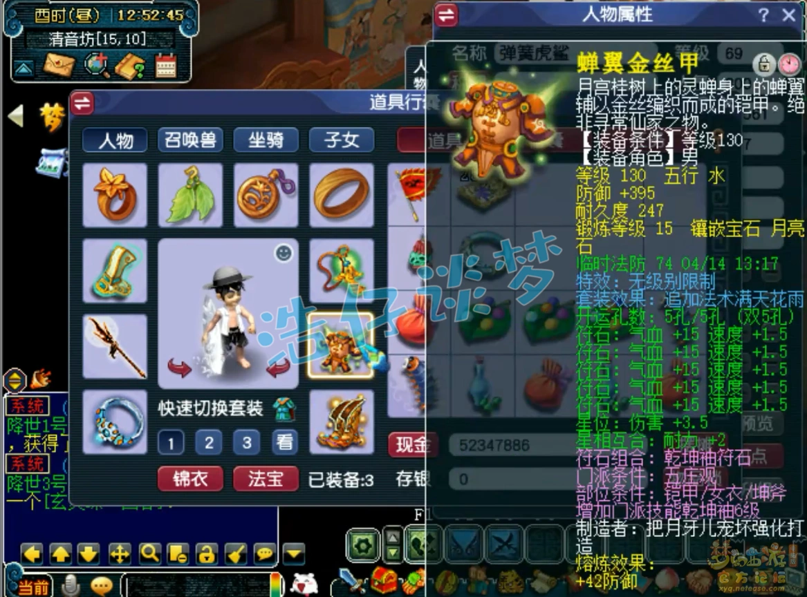 69力五庄装备搭配,梦幻西游