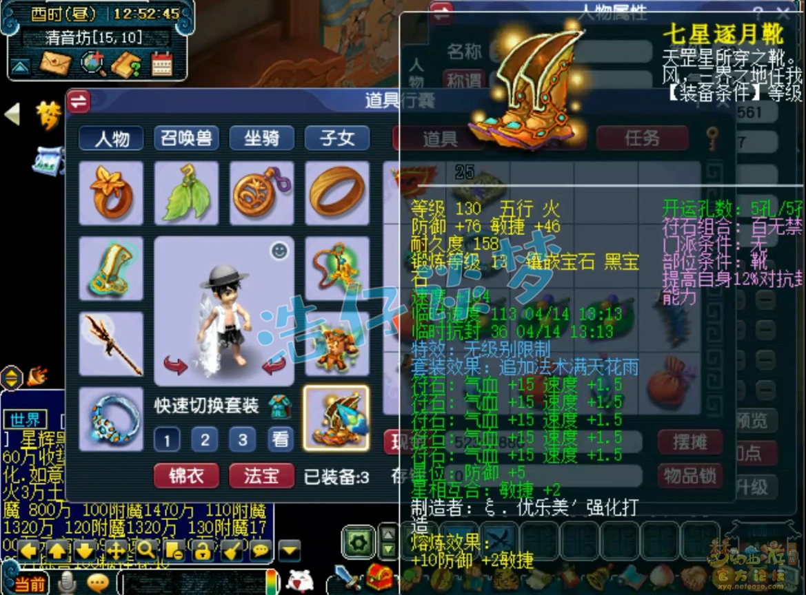 69力五庄装备搭配,梦幻西游
