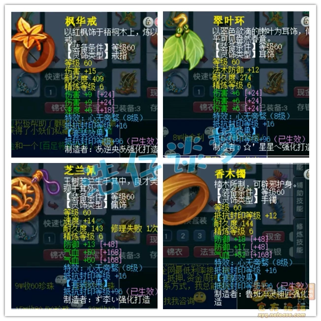 69力五庄装备搭配,梦幻西游