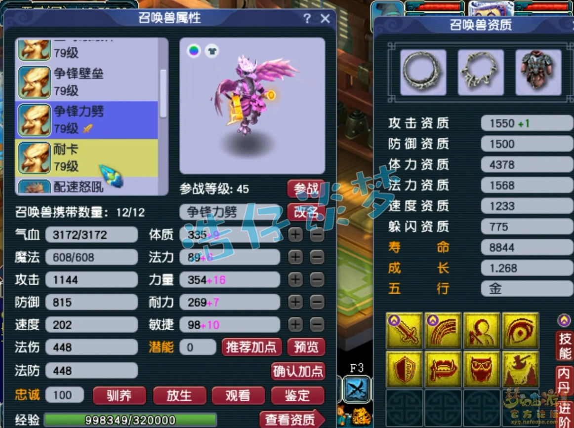 69力五庄装备搭配,梦幻西游