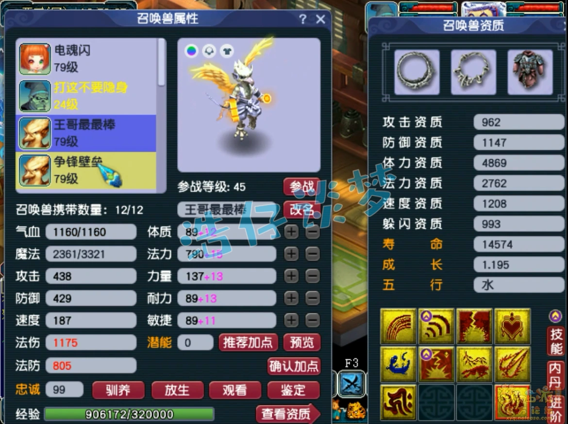69力五庄装备搭配,梦幻西游
