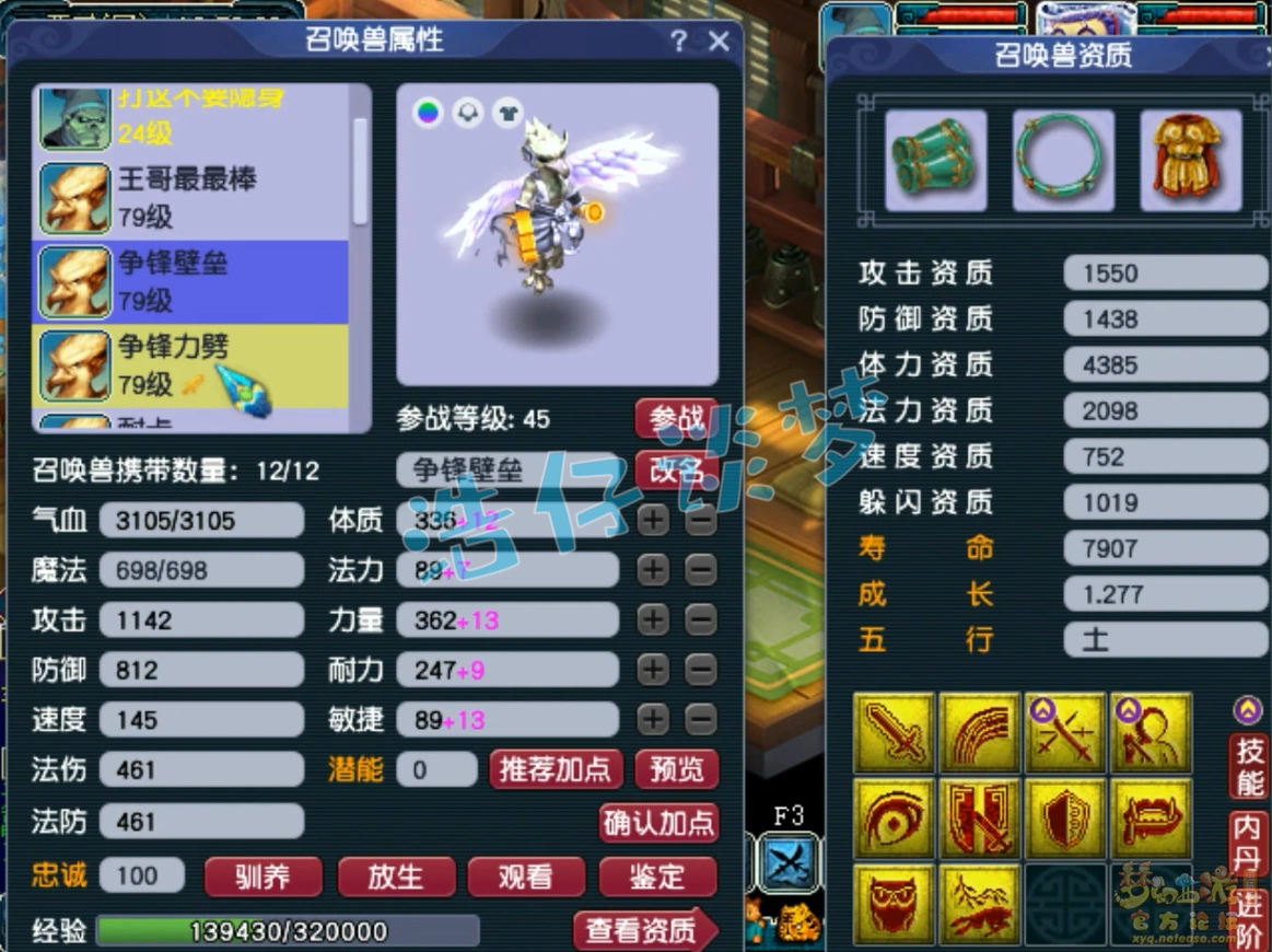 69力五庄装备搭配,梦幻西游