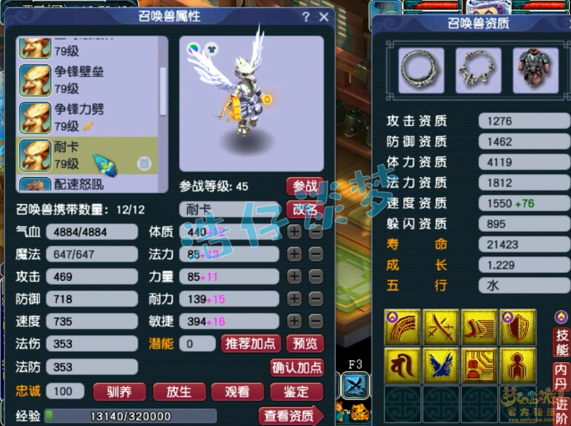69力五庄装备搭配,梦幻西游