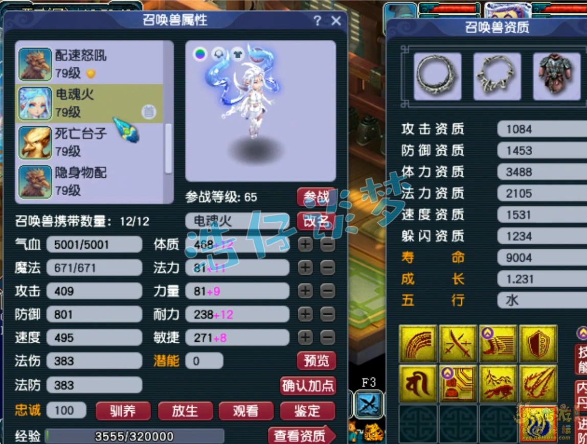 69力五庄装备搭配,梦幻西游