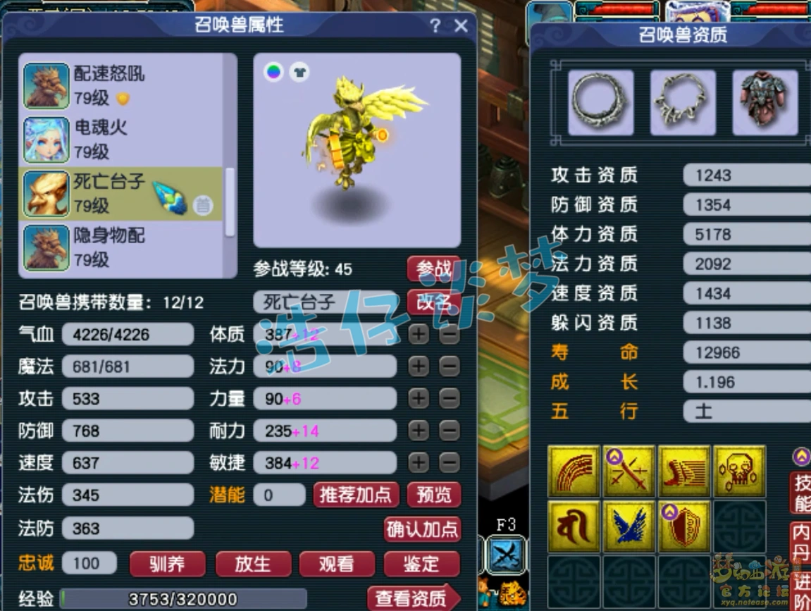 69力五庄装备搭配,梦幻西游
