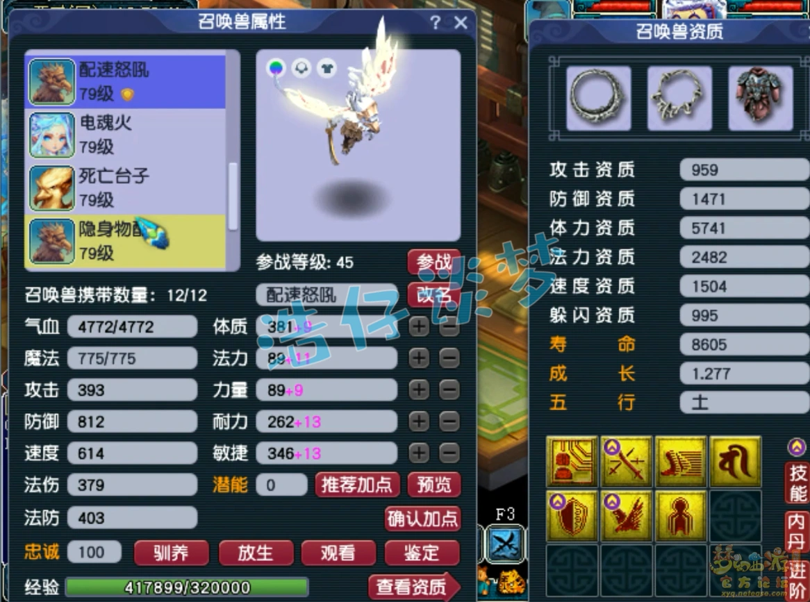69力五庄装备搭配,梦幻西游