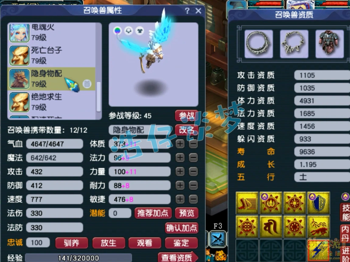 69力五庄装备搭配,梦幻西游
