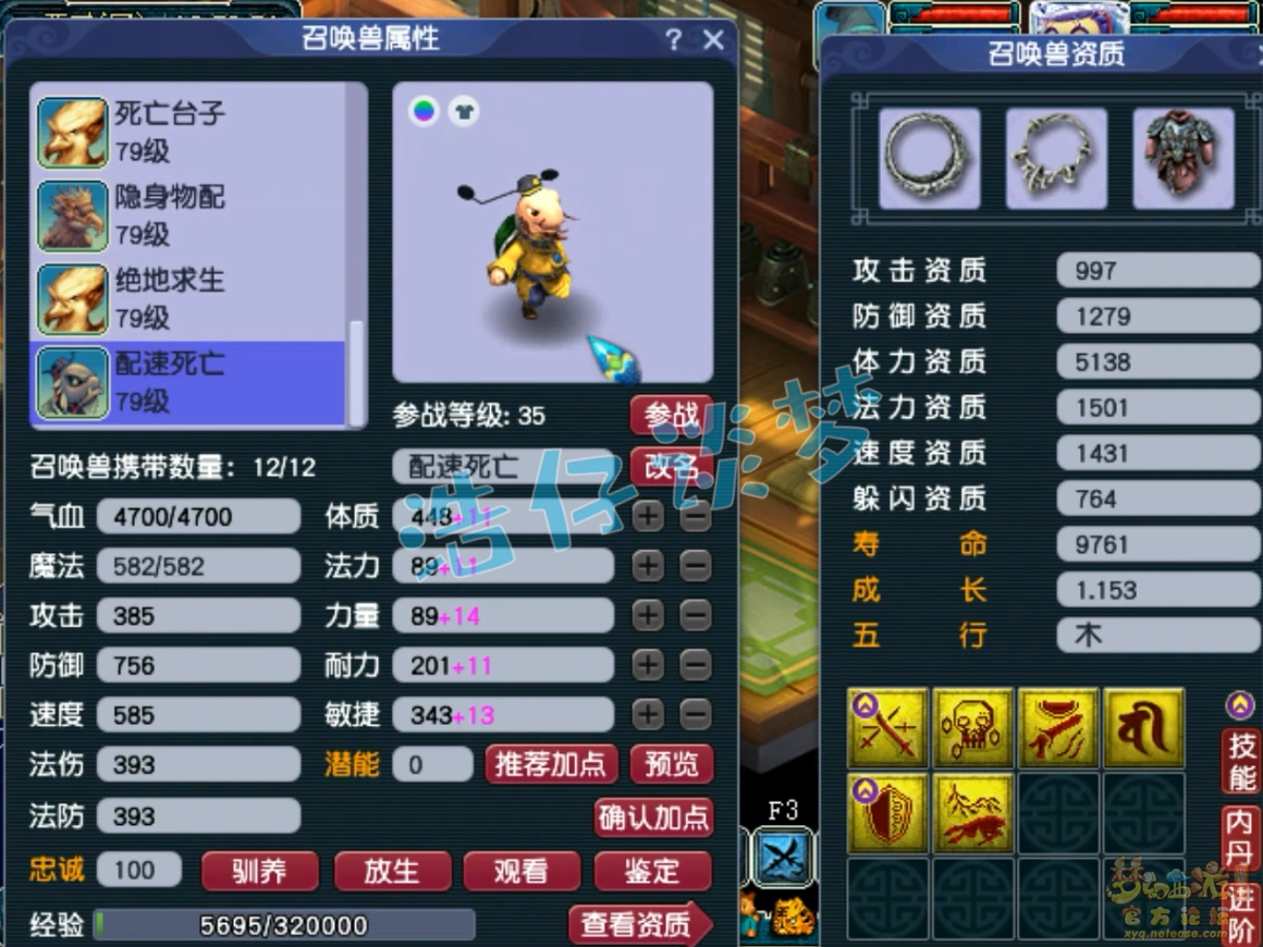 69力五庄装备搭配,梦幻西游