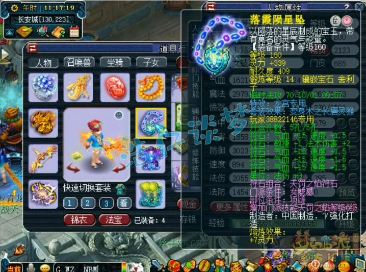 项链装备 游戏攻略