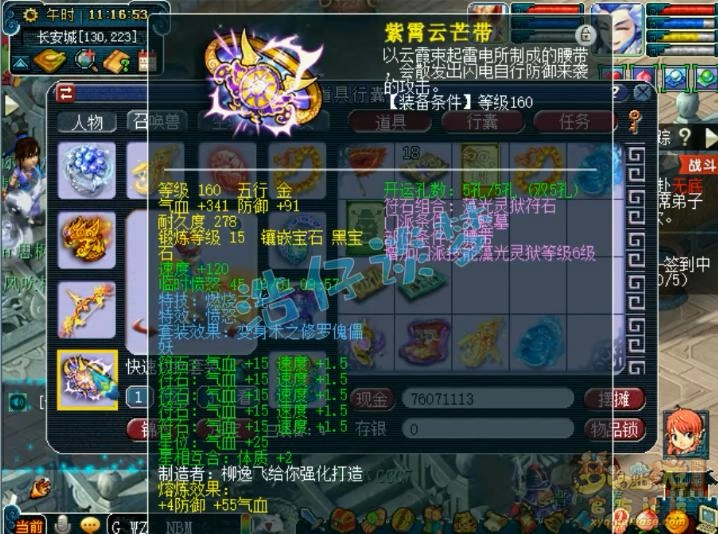 腰带装备 游戏攻略