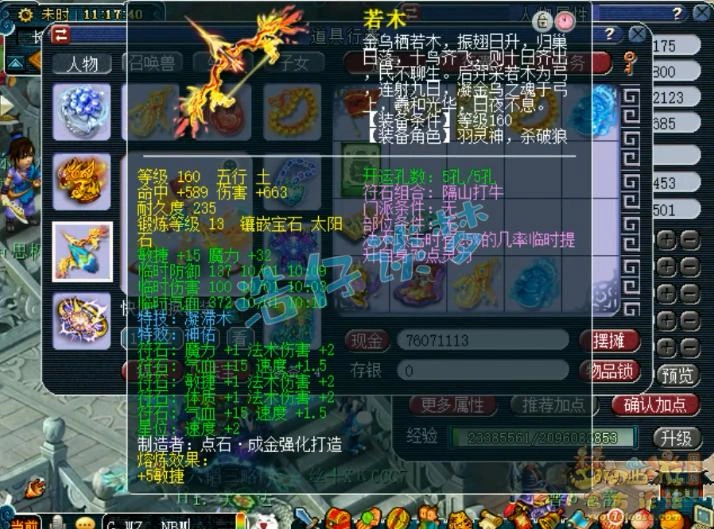 武器装备 游戏攻略