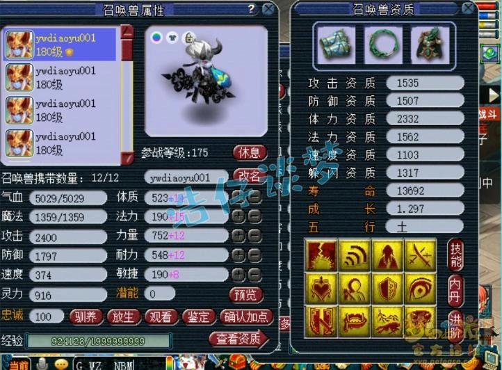 蛇卵召唤兽 游戏攻略