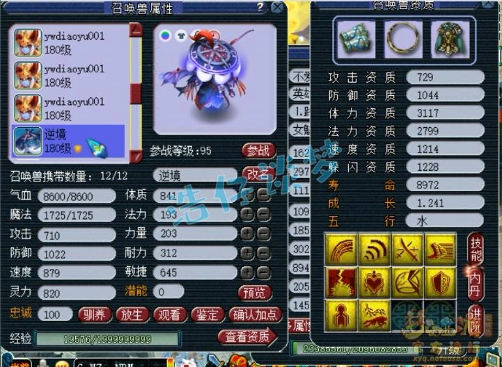 特殊技能宠 游戏攻略
