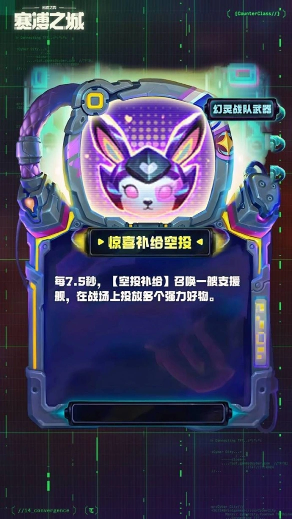 S14惊喜补给空投装备效果一览