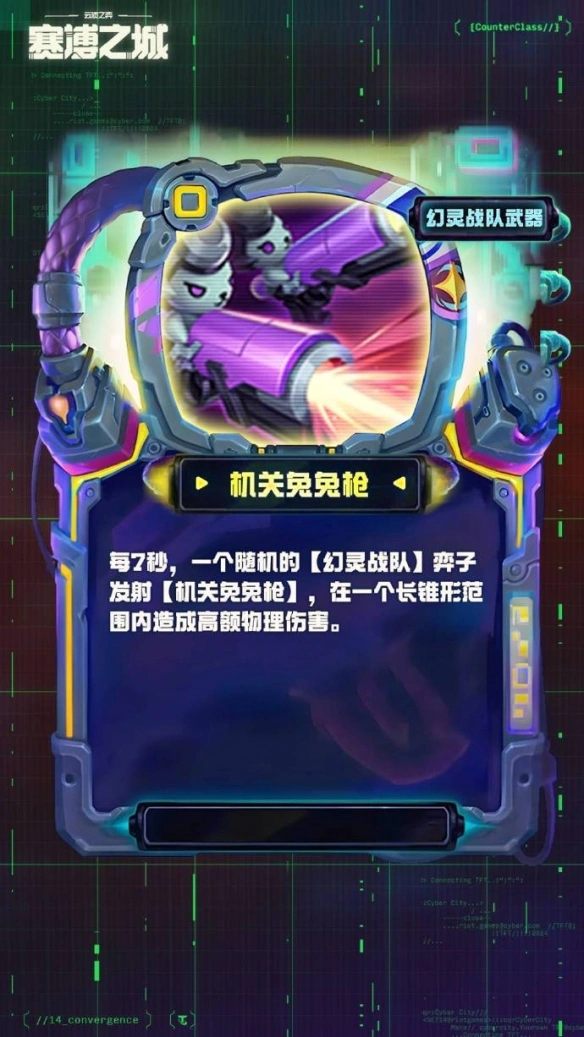 S14机关免免枪装备效果一览