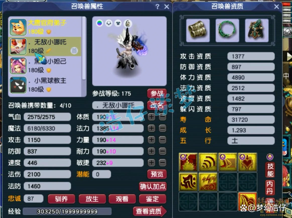暴力狮驼岭175装备搭配,梦幻西游