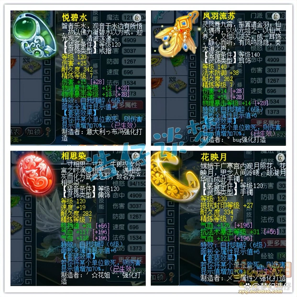 暴力狮驼岭175装备搭配,梦幻西游
