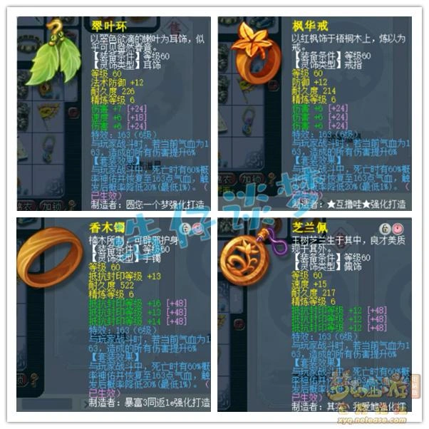 骷髅力地府69装备搭配,梦幻西游
