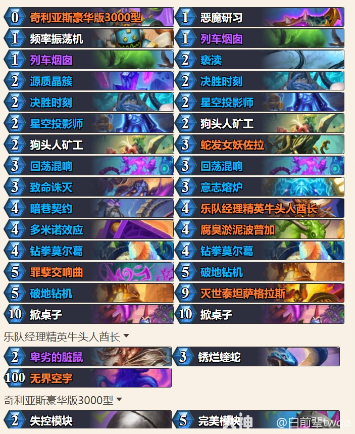 炉石传说32.0挖宝术卡组代码分享,炉石传说
