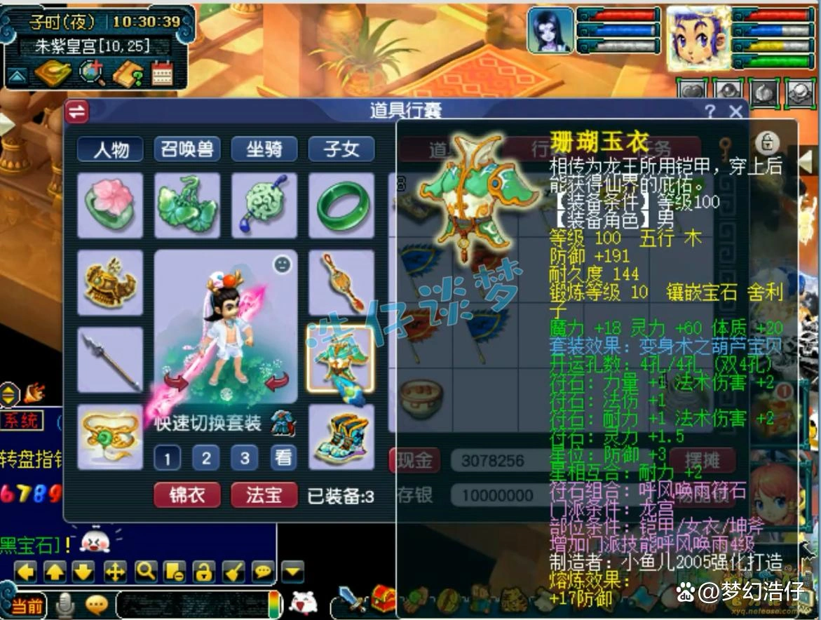 109百套龙套装备搭配,回合制网游
