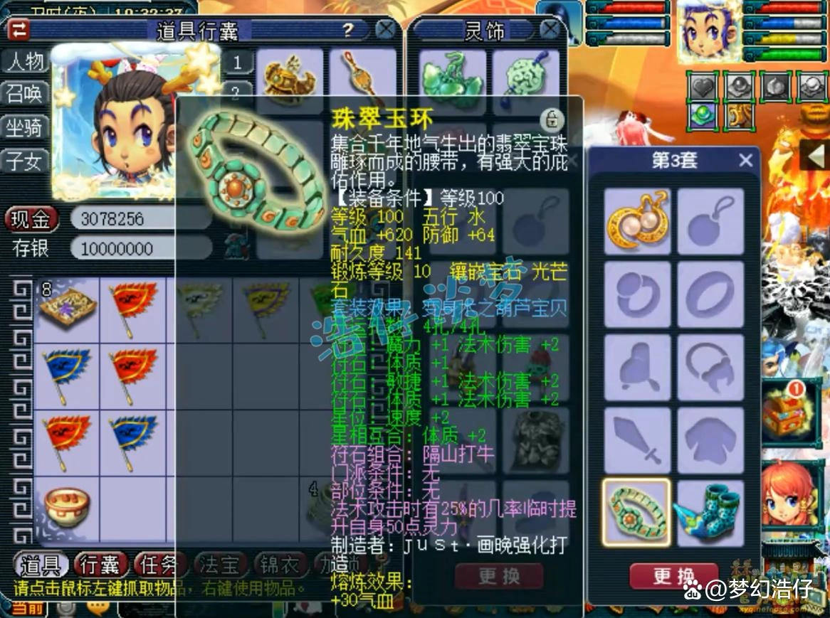109百套龙套装备搭配,回合制网游
