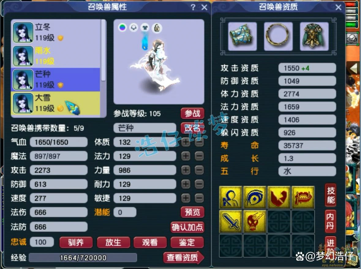 109百套龙套装备搭配,回合制网游