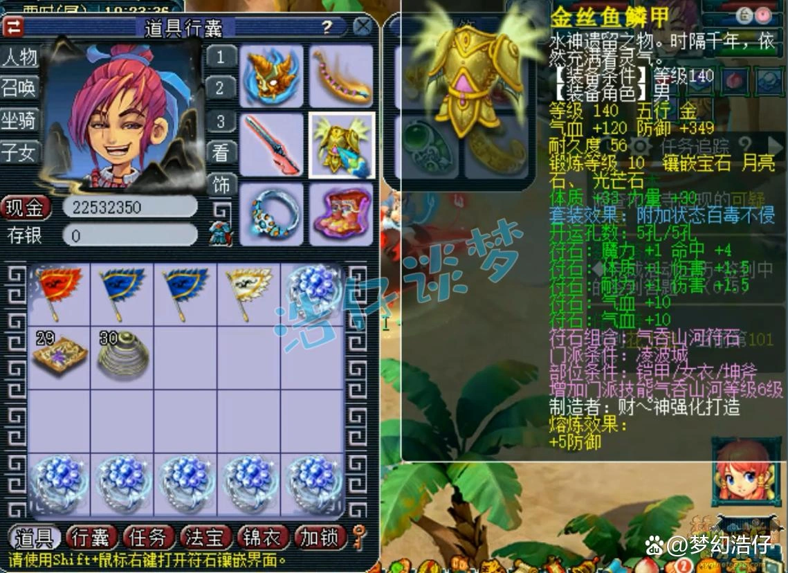171大唐装备怎么搭配,梦幻西游