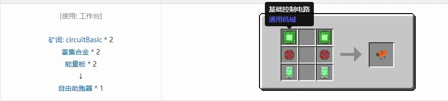 自由助跑器合成公式