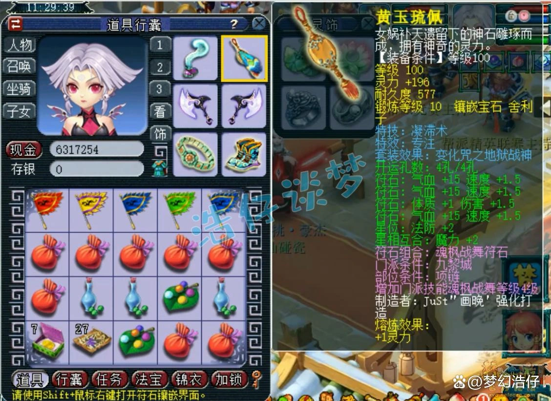 109九黎城单挑装备选择推荐,梦幻西游