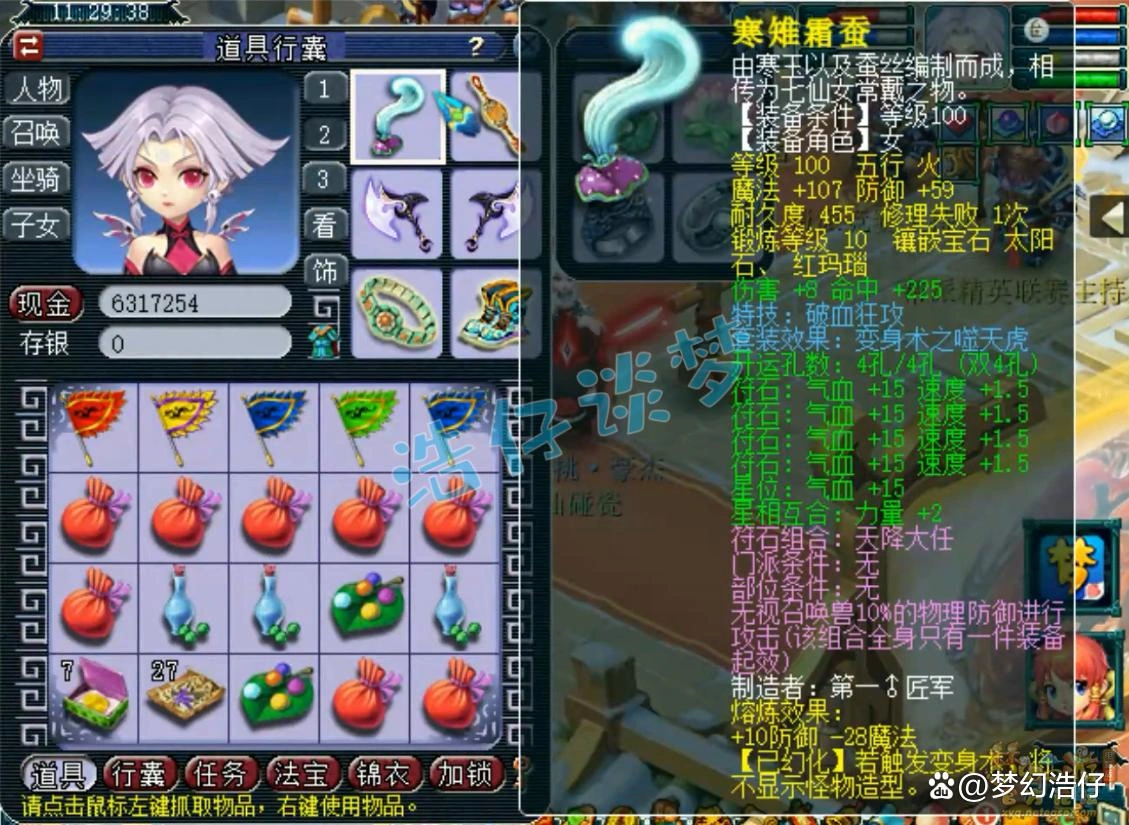109九黎城单挑装备选择推荐,梦幻西游