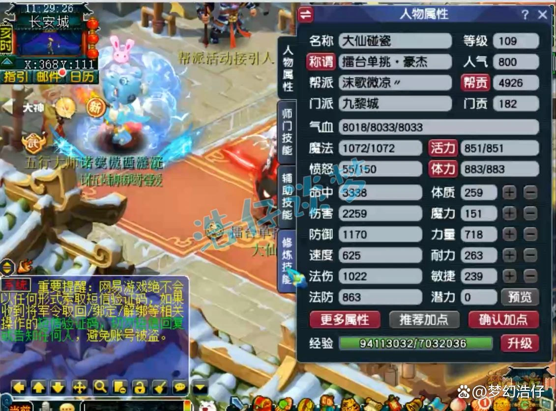 109九黎城单挑装备选择推荐,梦幻西游