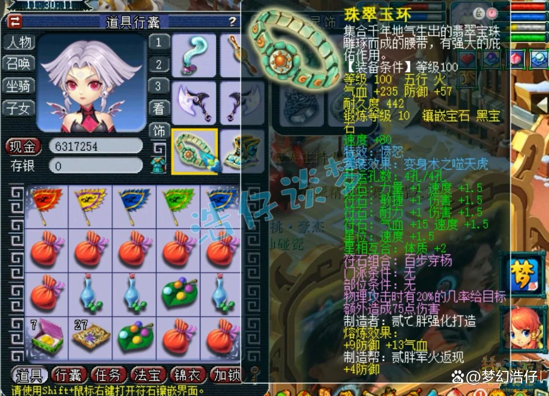 109九黎城单挑装备选择推荐,梦幻西游