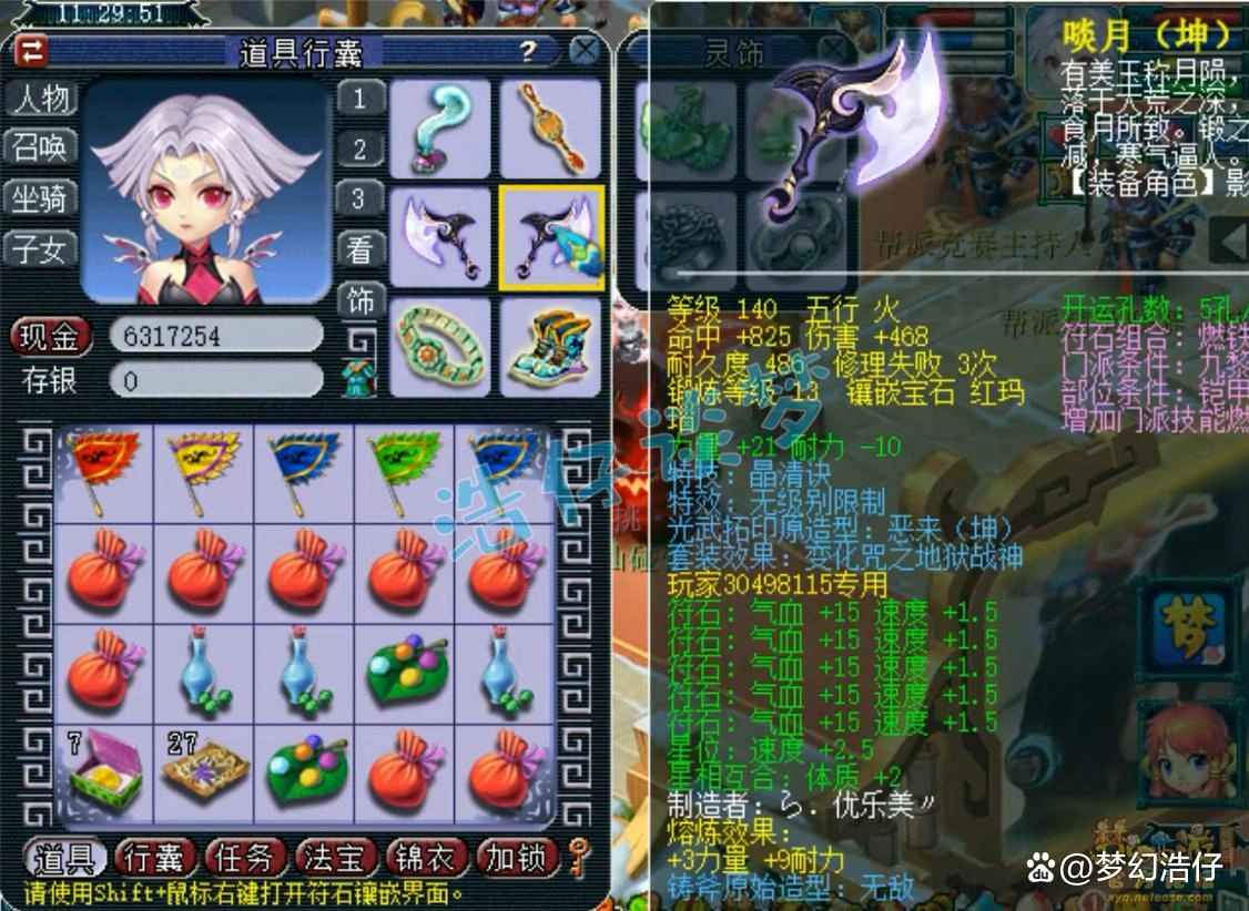 109九黎城单挑装备选择推荐,梦幻西游