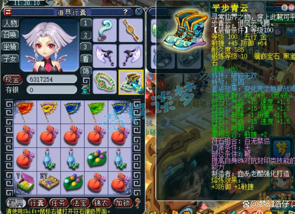 109九黎城单挑装备选择推荐,梦幻西游