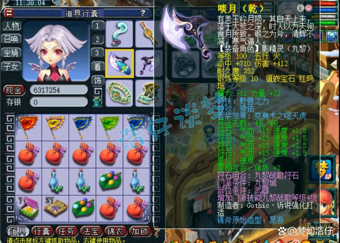 109九黎城单挑装备选择推荐,梦幻西游