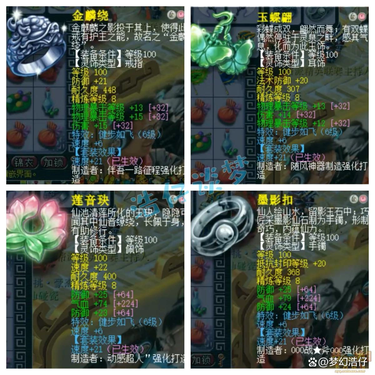 109九黎城单挑装备选择推荐,梦幻西游