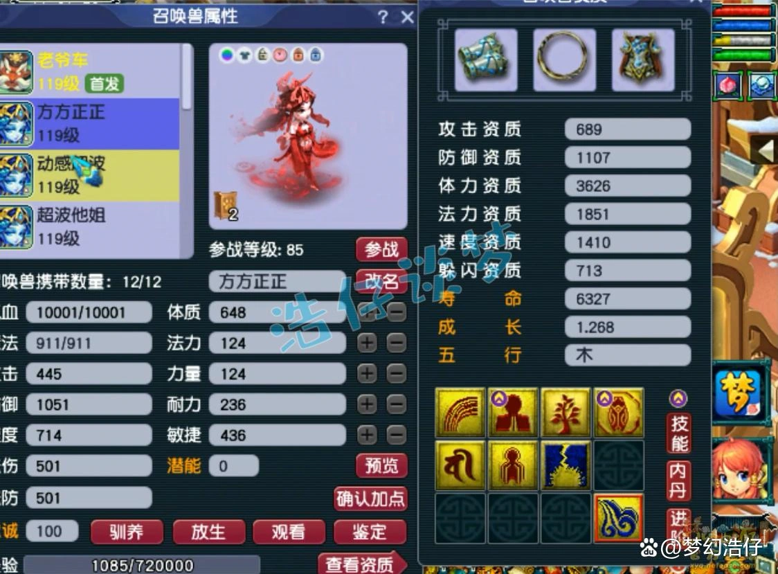 109九黎城单挑装备选择推荐,梦幻西游