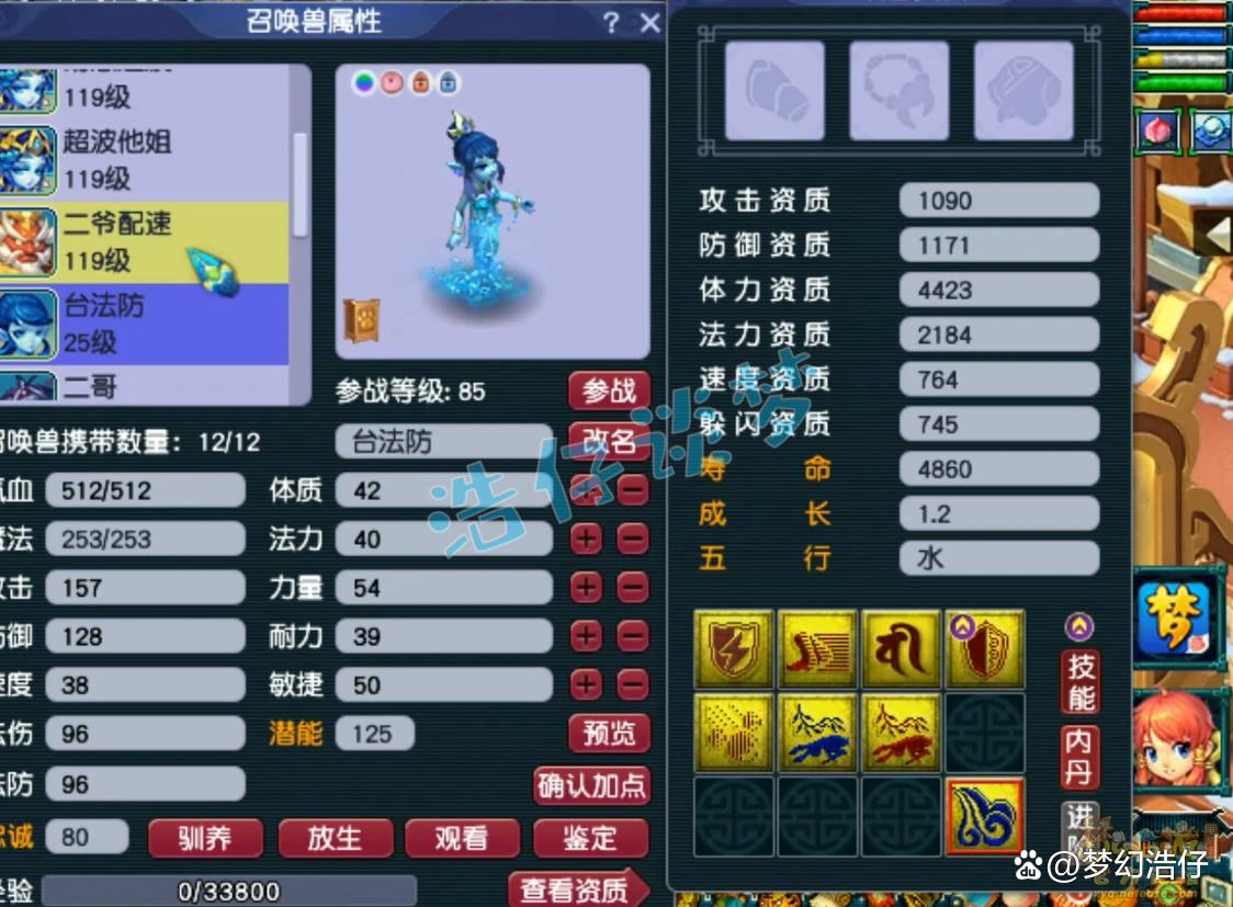 109九黎城单挑装备选择推荐,梦幻西游