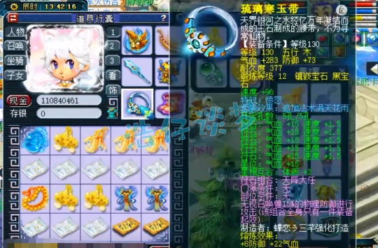 175花果山帮战装备搭配推荐,梦幻西游