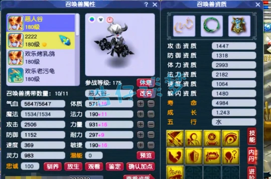 帮战175花果装备展示,梦幻西游
